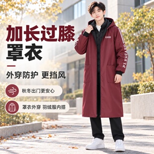 加绒超长加长羽绒服防脏罩衣成人冬季加厚工作服男女护衣防水家用