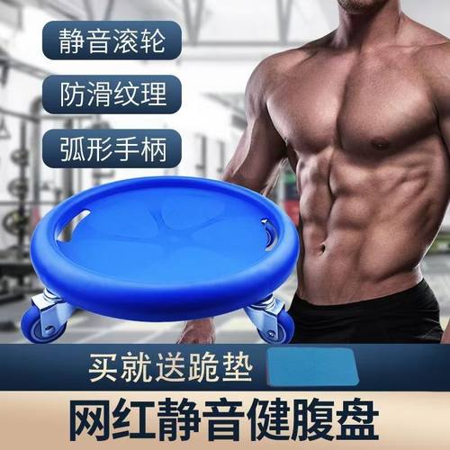 健腹盘健身黑科技30天甩掉啤酒肚