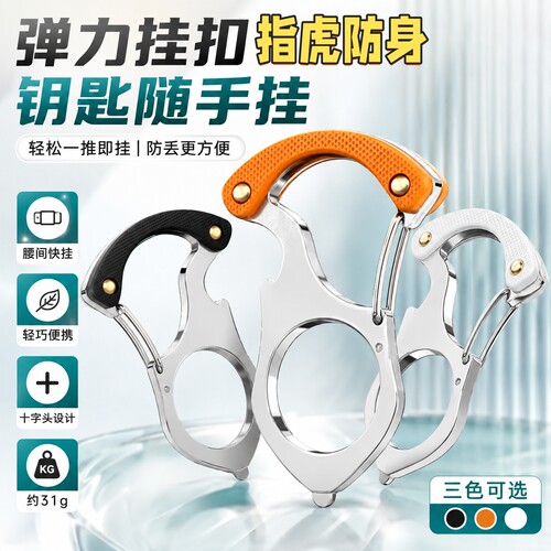 功能钥匙扣危急时刻能派上用场？