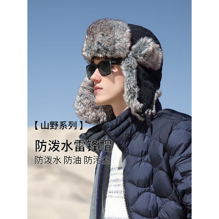 冬季男士厚棉雷锋帽东北哈尔滨款滑雪大码保暖毛绒飞行员帽子