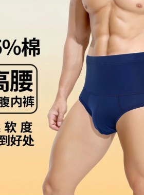 内裤勒得慌？这条高腰的不试试？