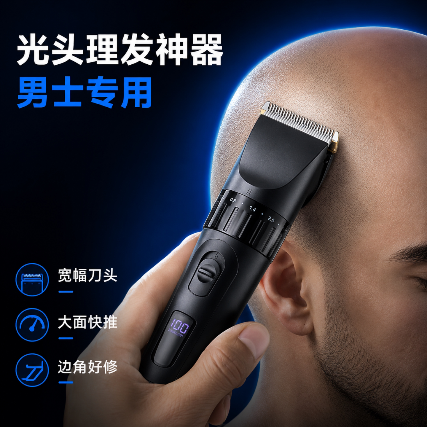 光头理发神器电推剪剃头发充电式电推子男士专用理发店剃头刀家用