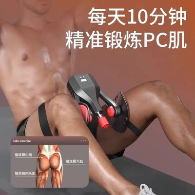 男士专属训练仪守护前列腺健康