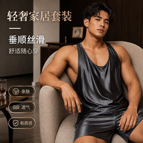 美式缎面纯色健身运动背心男细肩带冰丝裸感宽松居家服舒适显肌肉