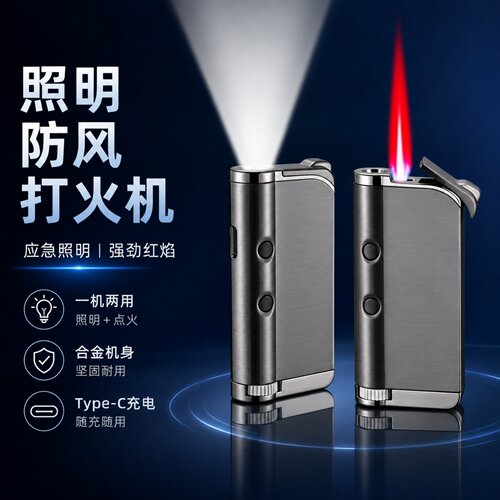 Type-c充电照明防风红焰打火机带红外线图案带逗猫灯多功能点烟器