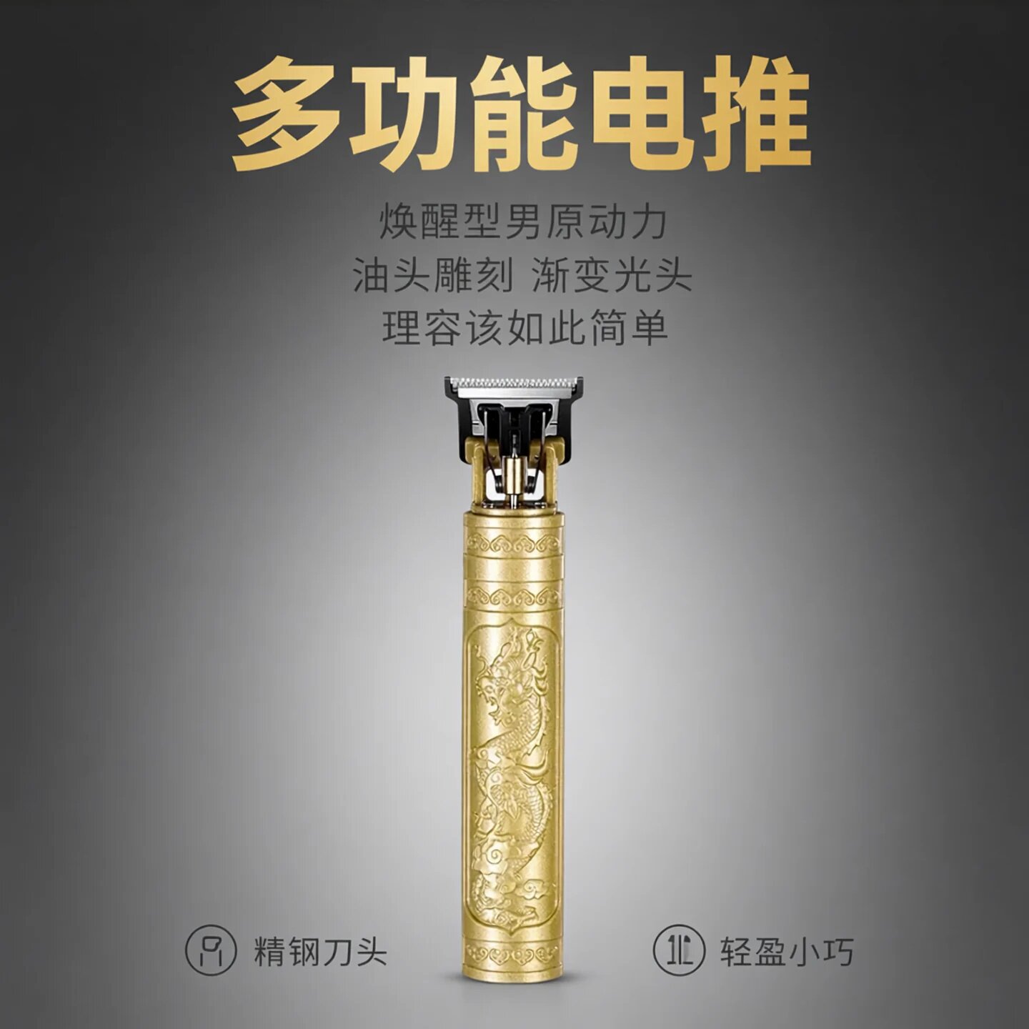 理发电推子刮胡子电动理发器造型器剃头理发器光头家用男士推刀款