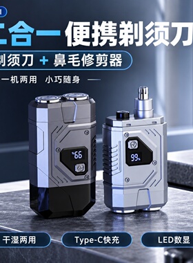 男士双头修剪器USB充电不好用