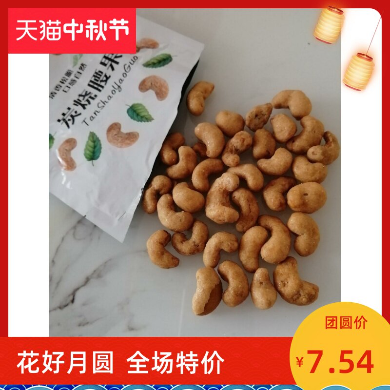 越南炭烧腰果连罐500g新货果仁坚果零食炒货.解闷坚果零食