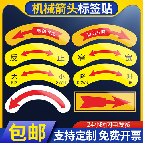 机械设备安全警示贴标识可定制