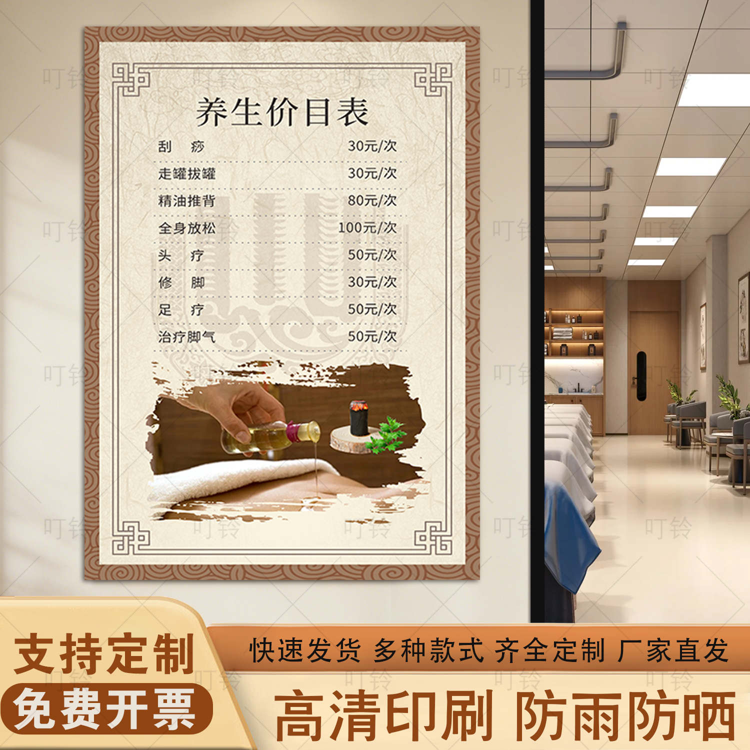 疗店价目表足浴按摩店价目表设计定制养生馆美容院价格表展示牌采耳推拿按摩中医理疗美容院广告牌宣传海报