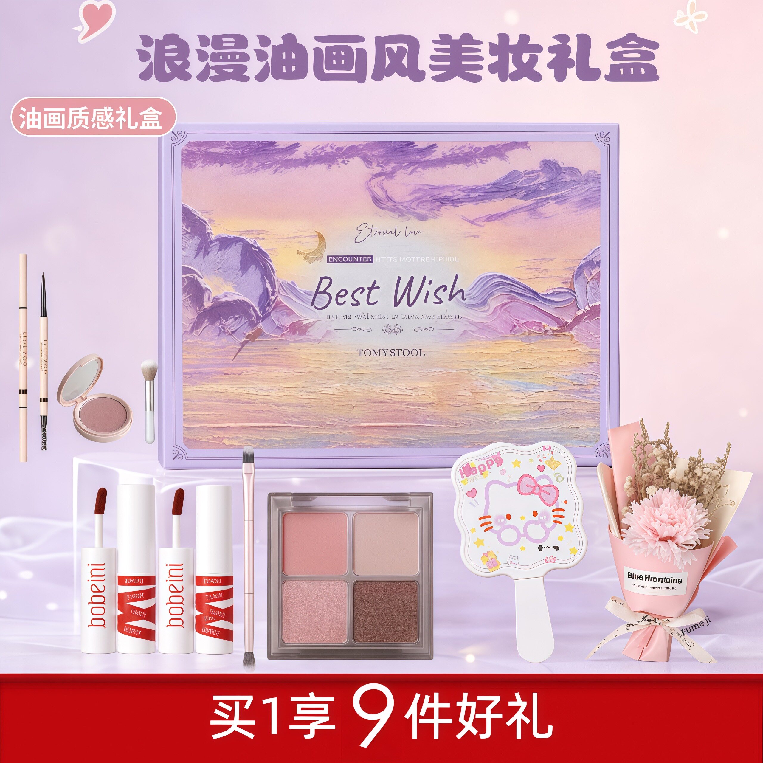 生日礼物送女友闺蜜化妆品全套一整套口红唇釉眼影彩妆礼盒初学者