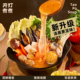 酸汤比冬阴功更轻盈上头 开灯煮煮糟粕醋秋冬火锅季 火锅款
