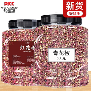 四川干花椒250g青麻椒粒食用特级新鲜特麻藤椒大红袍粉面汉源批发