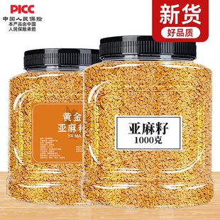 新货黄金亚麻籽生亚麻子胡麻籽可榨油炒熟打粉五谷杂粮粥粗粮米饭