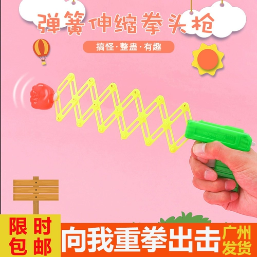 Телескопический забавный эластичный силовой пистолет, классическая игрушка, ностальгия