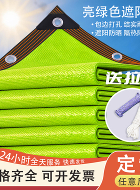 亮绿色遮阳网加密加厚防晒网隔热网庭院车辆阳台动植物护遮光降温