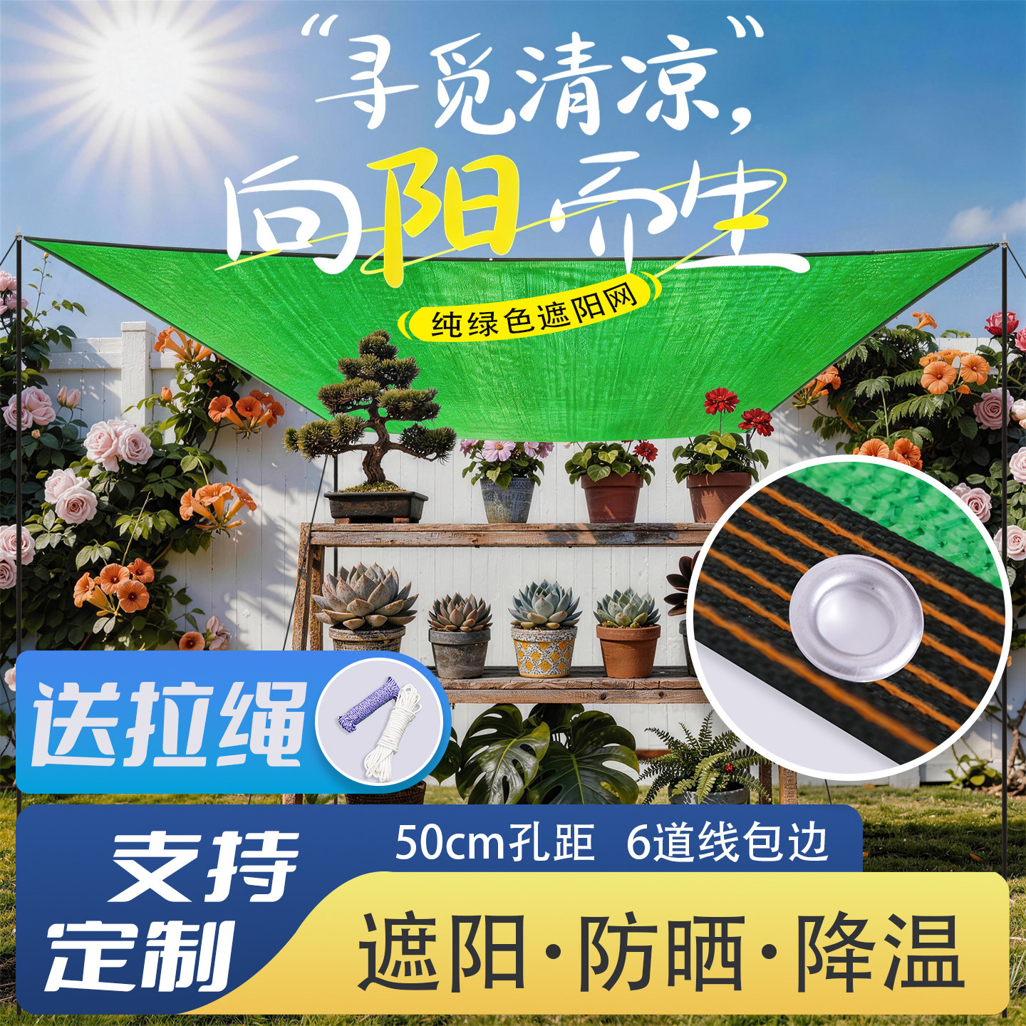 绿色遮阳网加密加厚防晒网家用遮阴网庭院汽车露台花卉植物遮光网