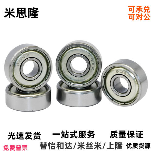 C滚珠轴承SB692/693/694/695/696/698/602/603/604/605/606/608ZZ