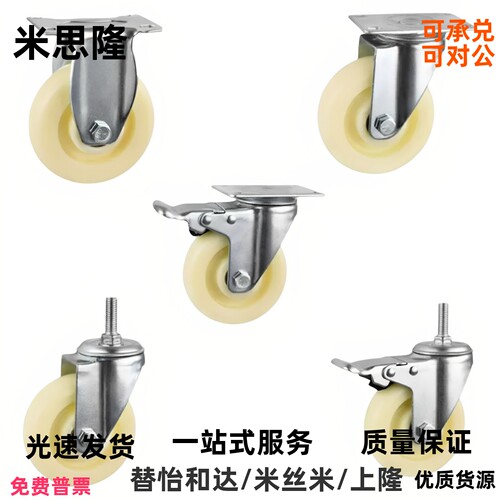 怡合达脚轮E-CJS01/CJF01/CJF02-D63/D75/D100/D125-PD万向刹车轮
