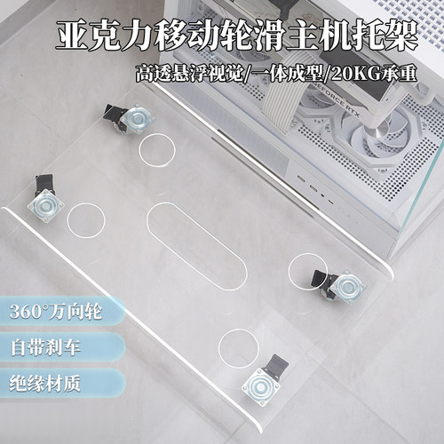 超好用的电脑主机托架