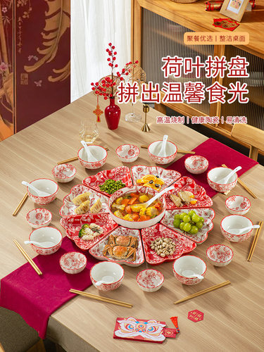 团圆饭拼盘餐具组合套装碗碟套装家用年夜饭家庭拼盘圆桌送礼新婚