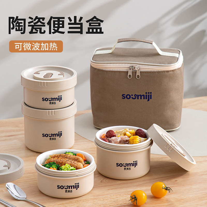 素美吉上班族学生带饭盒便当盒纯白陶瓷内胆可微波炉保温便携餐盒