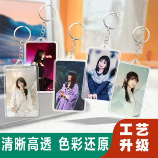 孟庭苇亚克力钥匙扣锁匙圈新款卡片式挂件行李牌双面明星周边配饰