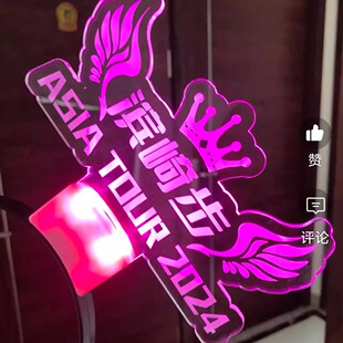 滨崎步应援荧光棒演唱会头饰周边发光发箍应援灯牌道具