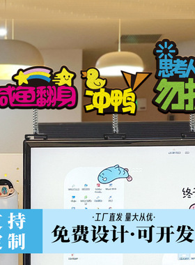 工位桌面励志发疯文学小摆件电脑显示屏搞怪氛围解压装饰品