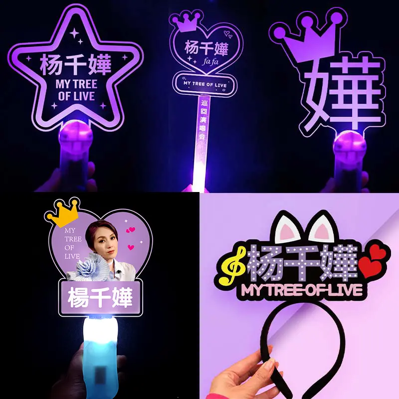 杨千嬅演唱会荧光棒应援灯牌diy粉丝应援发箍头饰氛围道具物