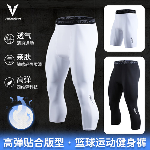 维动运动紧身裤篮球训练健身裤