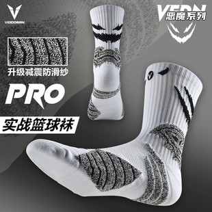 维动PRO恶魔实战篮球袜子男美式 精英训练袜青少年专业运动袜V长筒
