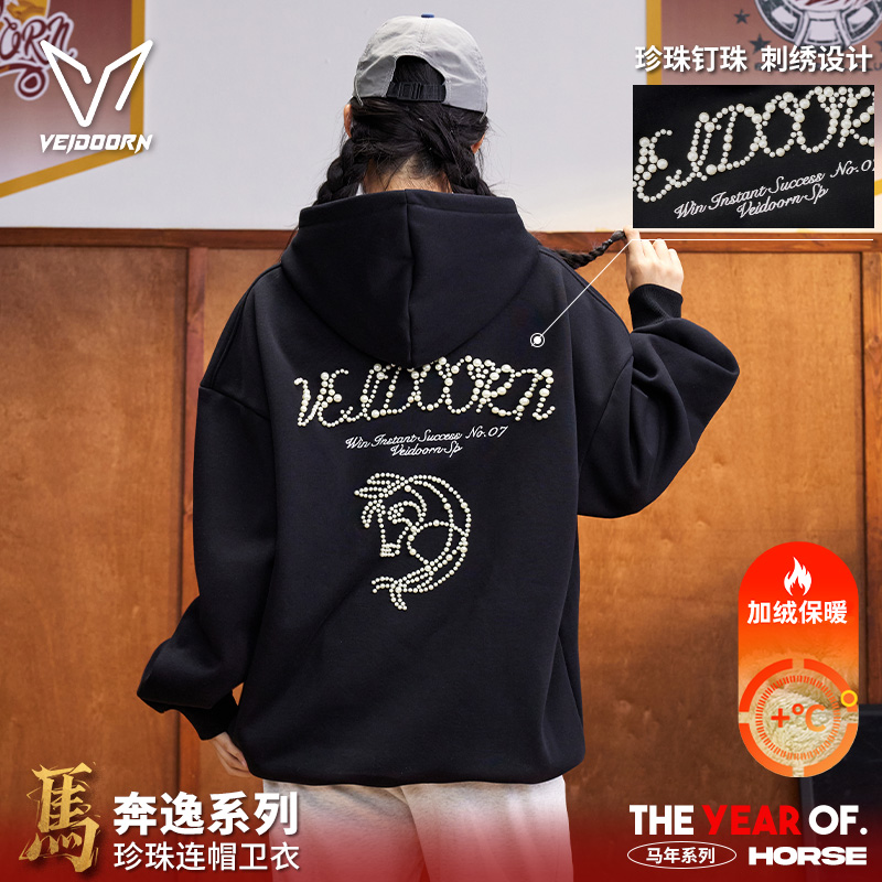 维动马年连帽卫衣女重磅加绒