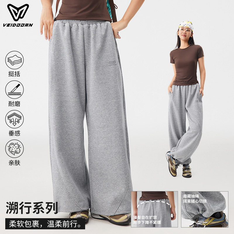veidoorn维动阔腿卫裤秋冬季女款宽松训练运动裤休闲长裤华棉裤子