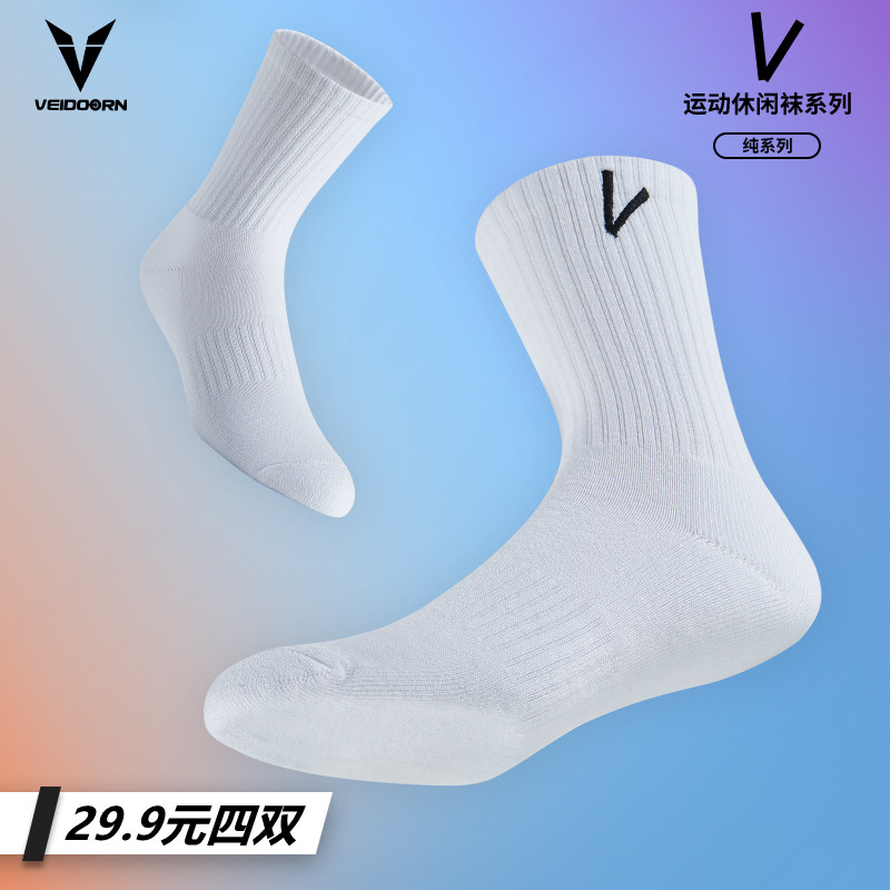 维动专业运动袜高帮纯色休闲袜子