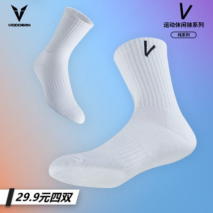 维动实战专业运动袜毛巾底美式精英男款长筒袜高帮纯色休闲袜子女