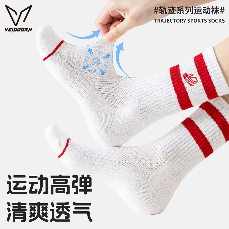 维动专业精梳棉运动袜女士中长筒