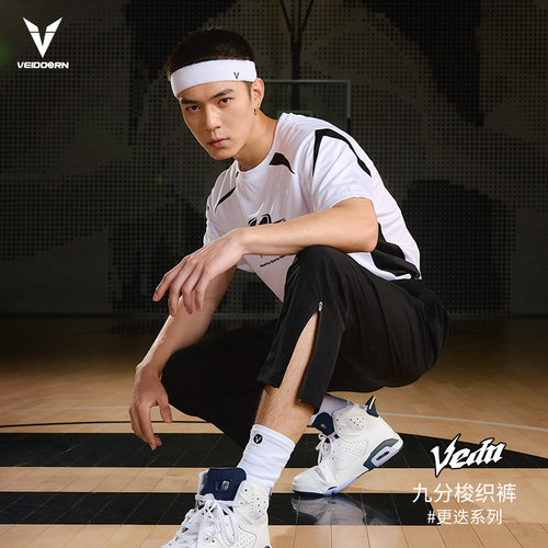 veidoorn维动九分篮球卫裤男美式运动裤子跑步训练梭织长裤薄款夏
