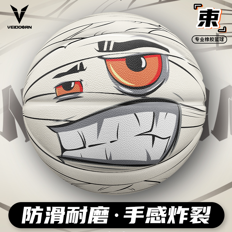 维动正品7号篮球学生比赛训练中考专用球水泥地耐磨橡胶蓝球5号七