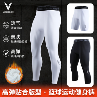 九五七分压缩裤 跑步训练健身裤 男秋冬加绒 篮球短裤 维动运动紧身裤