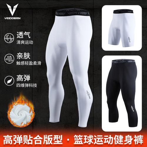 维动运动健身裤跑步篮球紧身裤