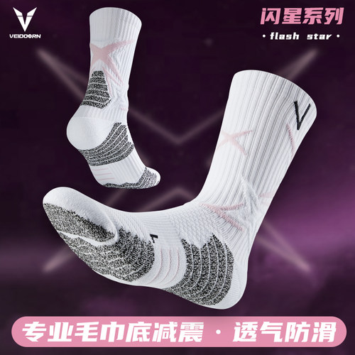 维动实战篮球袜专业毛巾底运动袜