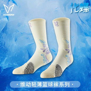 维动实战轻薄篮球袜子男女美式精英运动袜春夏透气高帮长筒袜VD蝶