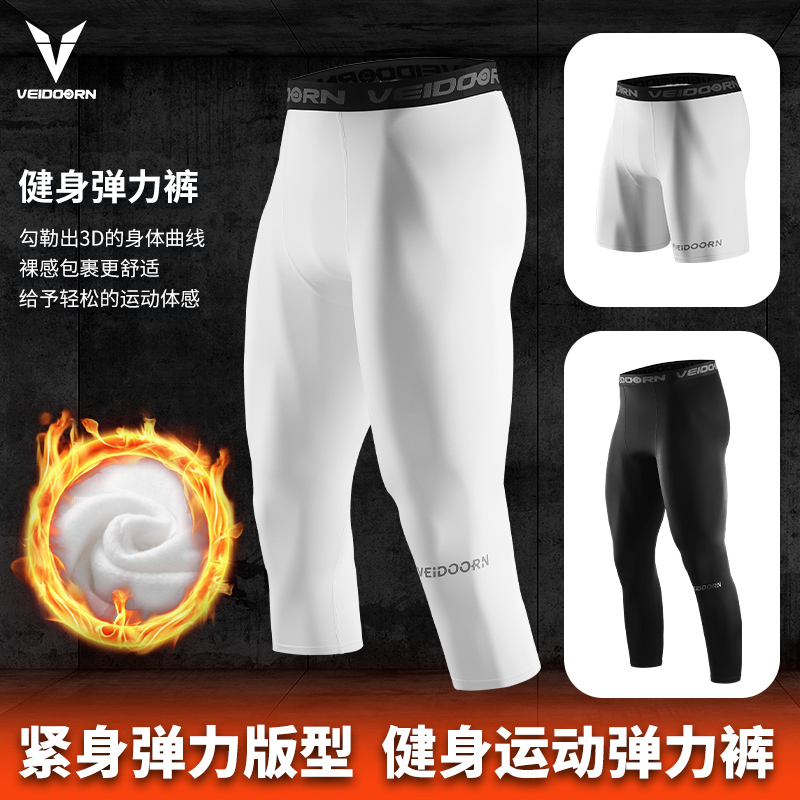 维动篮球训练紧身裤男跑步运动短裤五七九分高弹力压缩打底裤加绒
