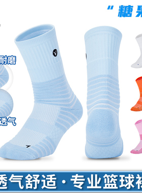 维动实战篮球袜子专业毛巾底精英运动袜男女学生训练中长筒高帮T4