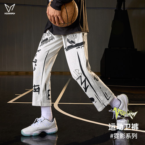 veidoorn维动霓虹卫裤男篮球训练裤子美式休闲运动裤直筒蓝球长裤
