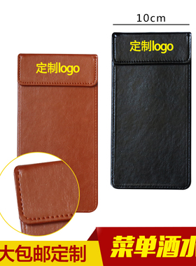 菜单夹子餐厅皮革票据夹点单夹菜单夹板收银买单夹流水单夹板定制