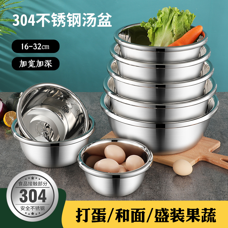 吃不锈钢盆吃饭家宗小号厨房