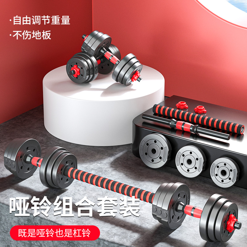 哑铃男士健身家用10kg20kg30kg40kg可调节重量可拆卸套装组合