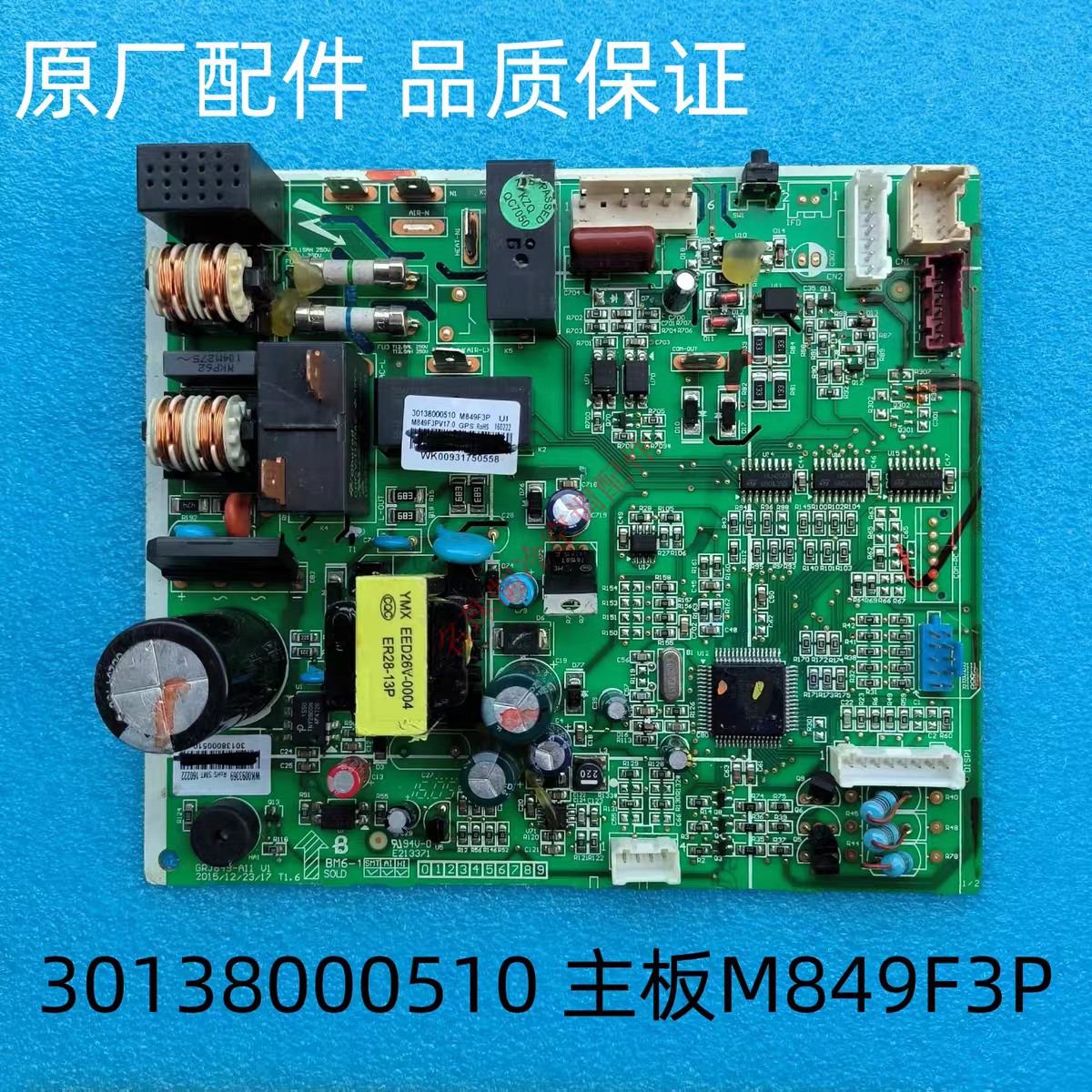 适用格力空调主板30138000510润典控制板M849F3P电路板GRJ849-A11